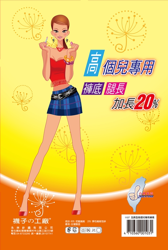 台豐實業社